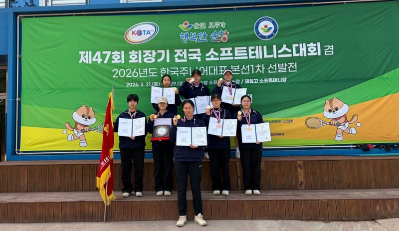 경북조리과학고 소프트테니스부, 전국대회 전 종목 석권 ‘전관왕’ 쾌거