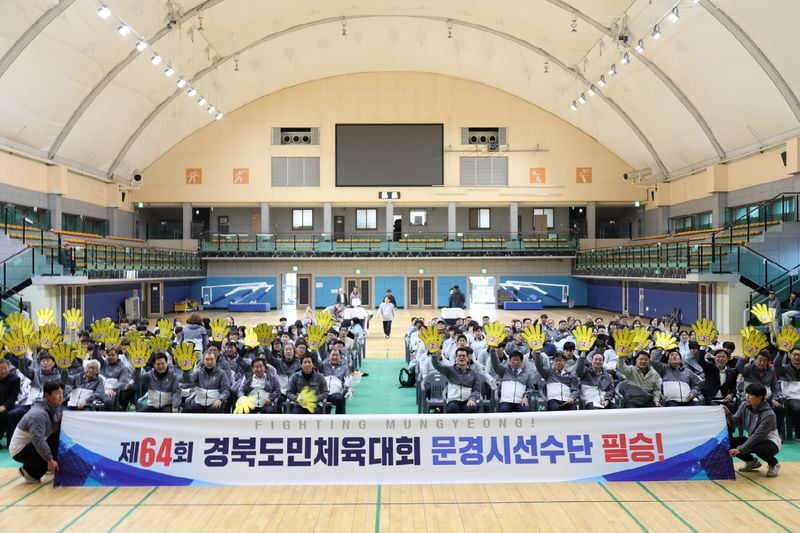 문경시, 도민체전 ‘상위권 도약’ 향해 힘찬 출정