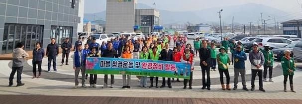 마성면, 대대적인 새봄맞이 자연정화활동 전개