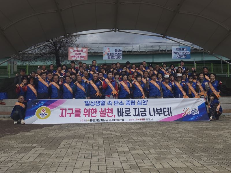 문경시 바르게, 기초질서ㆍ안전문화 확립 운동 전개