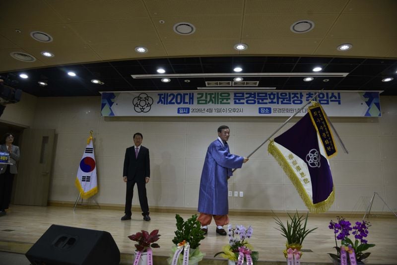 문경문화원, 새 봄과 함께 정상화…김제윤 원장 취임