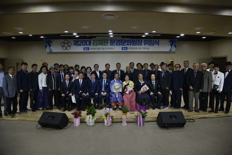 문경문화원, 새 봄과 함께 정상화…김제윤 원장 취임