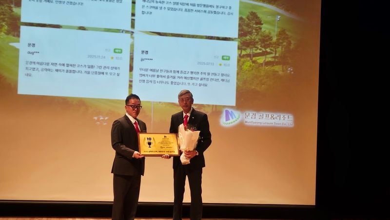 문경GC, 6년 연속 ‘소비자 만족 10대 골프장’… 대체산업 성공 모델로 주목