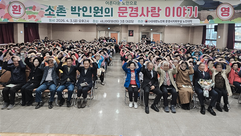 박인원 전 시장, 노인대학에서 특별강연