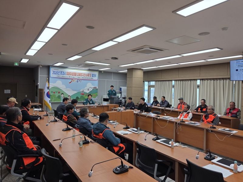 문경시, 유해야생동물 피해방지단 본격 가동