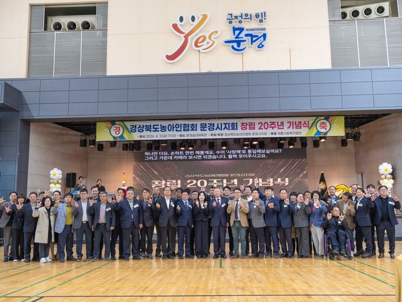 문경시농아인지회 창립 20주년 기념식 개최