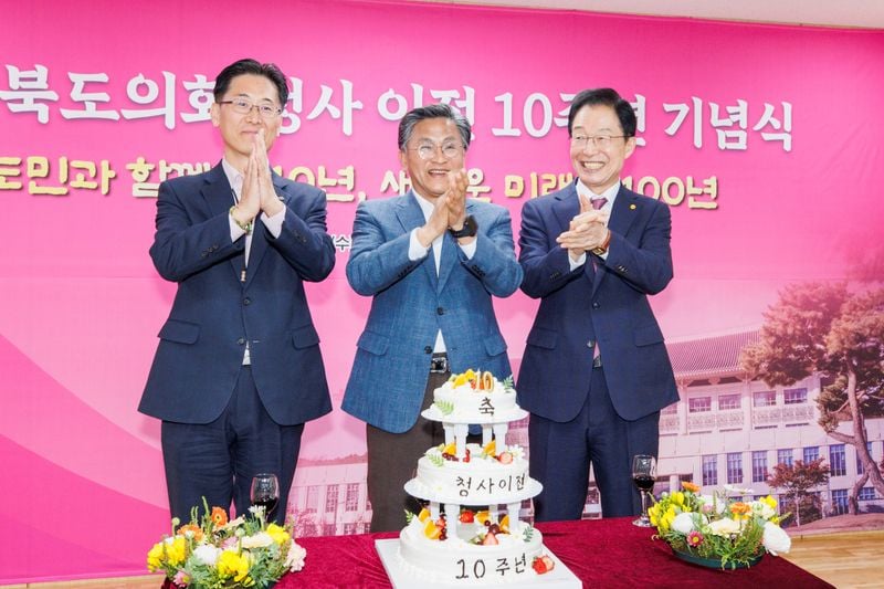경상북도의회, 청사 이전 10주년 기념식 개최