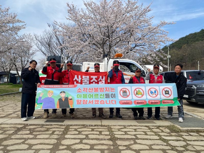 영순면, 청명·한식을 맞아 산불예방 캠페인 벌여
