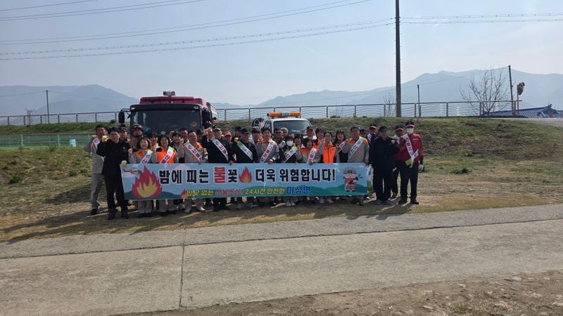 마성면, 산불진화 훈련 실시…실전 대응력 높여