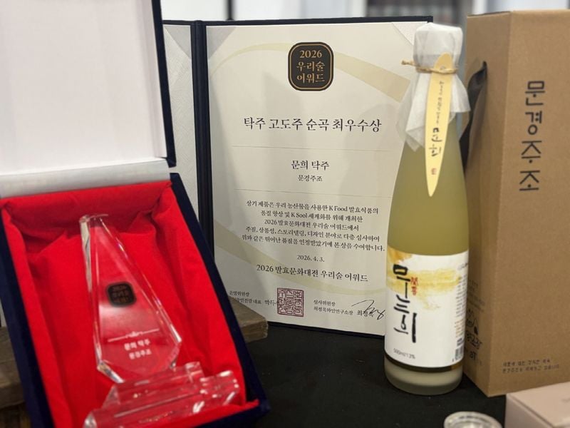문경주조 ‘문희탁주’ 2026 K-푸드발효 문화대전 우리 술 어워즈 최우수상 수상