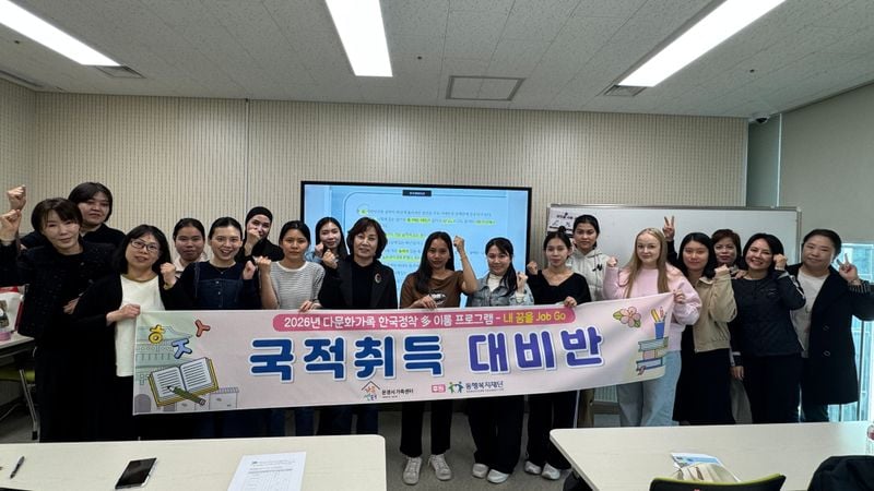 문경시가족센터, 결혼이민여성 국적취득 대비반 운영