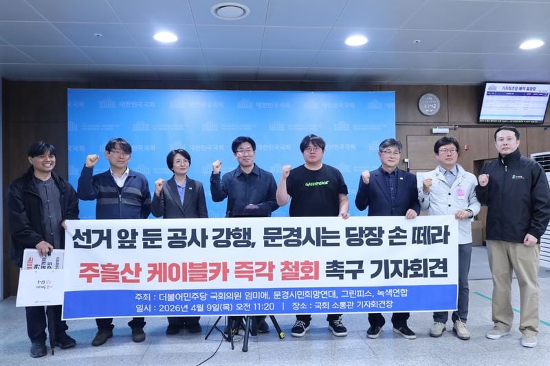 주흘산 케이블카 ‘철회’ ‘속행’ 논란