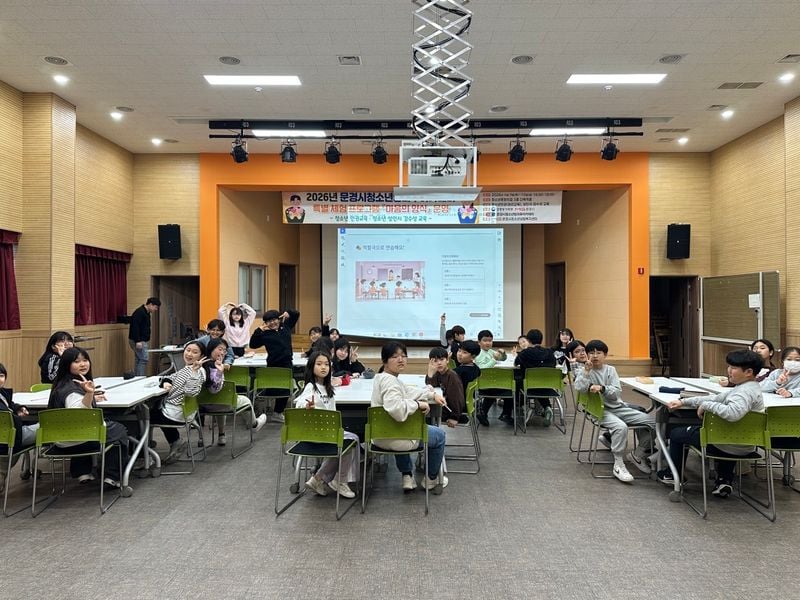 문경시청소년방과후아카데미‘마음의 양식’ 특별 체험 운영