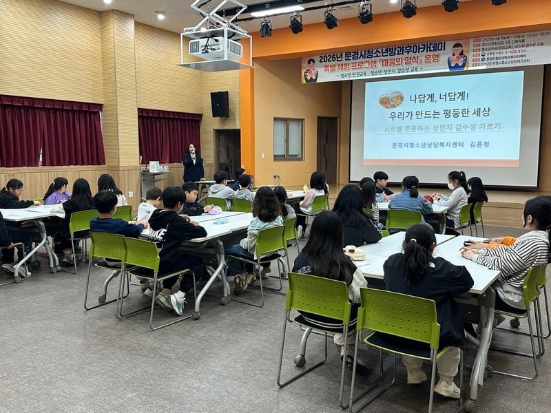 문경시청소년방과후아카데미‘마음의 양식’ 특별 체험 운영