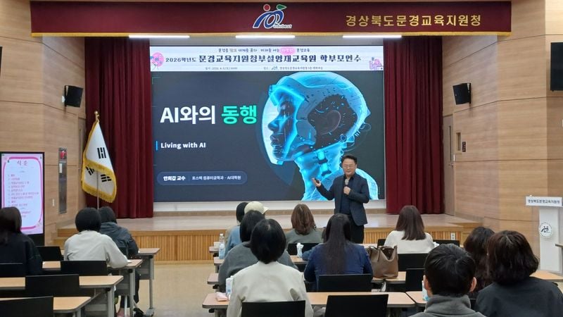 문경 영재교육 시작