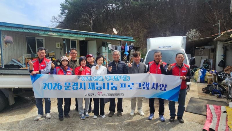 문경시종합자원봉사센터, 영순면 독거노인 2가정 보일러 교체