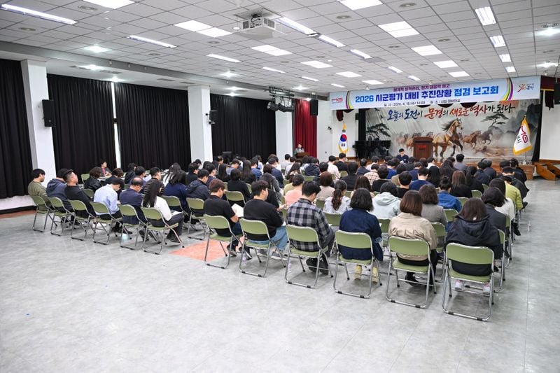 문경시, 2026년 시군평가 추진상황 보고회 개최