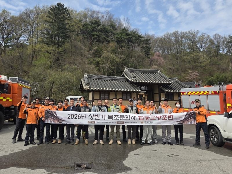 문경소방서, 목조문화재 합동 소방훈련 실시