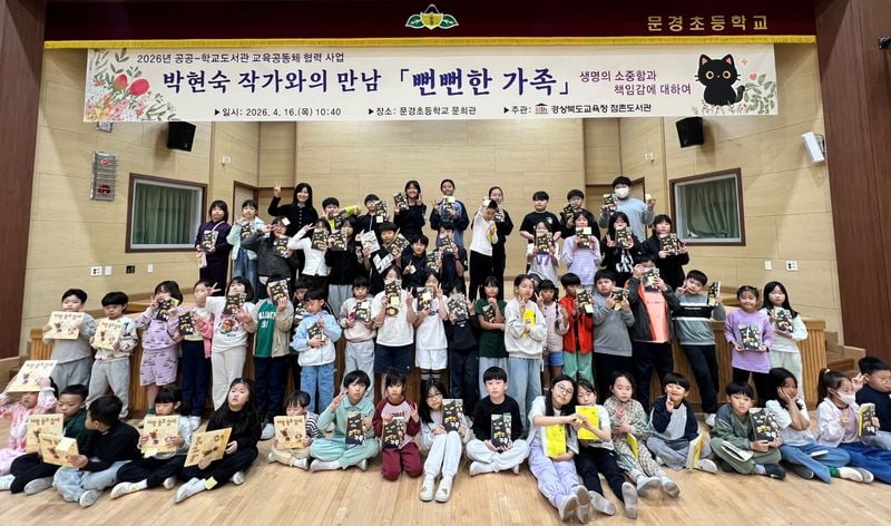 점촌도서관, ‘이야기꾼 박현숙 작가와의 만남’ 운영