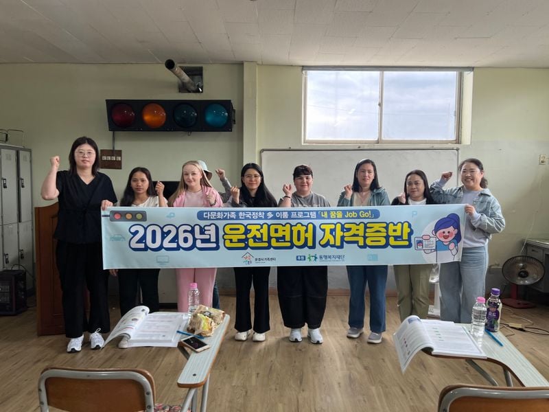 문경시가족센터, 결혼이민여성 ‘운전면허 자격증 취득반’ 운영