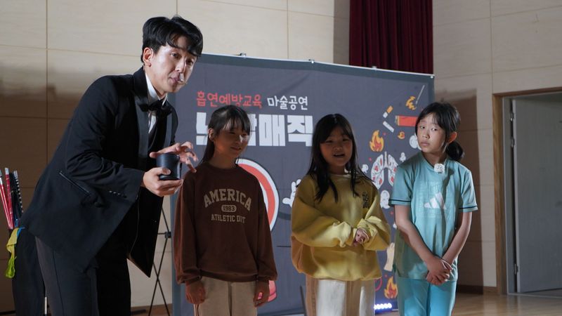 문경 호계초교, ‘노담 매직쇼’로 즐겁게 배우는 흡연예방교육
