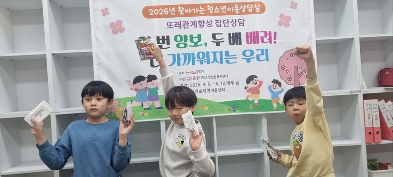 문경시 ‘찾아가는 청소년 이동상담실’ 운영