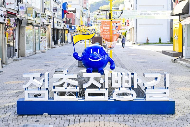 문경시, 점촌점빵길에 ‘닻별 거리’ 조성 속도 높인다