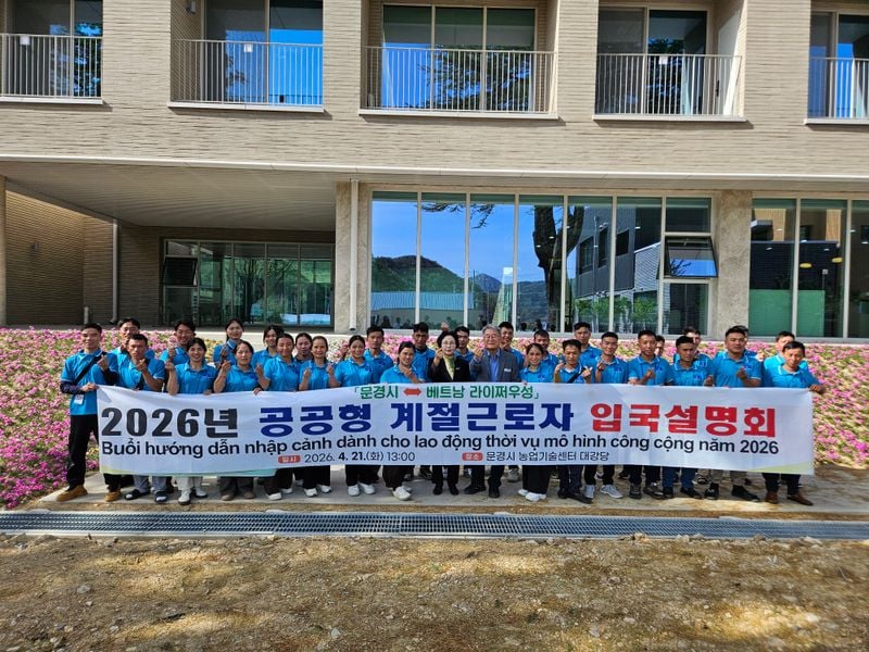 문경시에 공공형 계절근로자 첫 입국