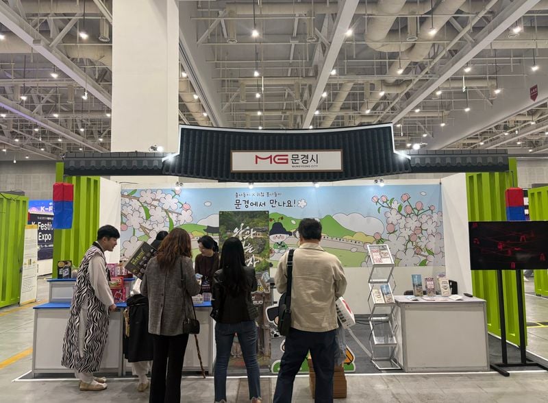 문경시 ‘제6회 대한민국 축제엑스포’ 참가