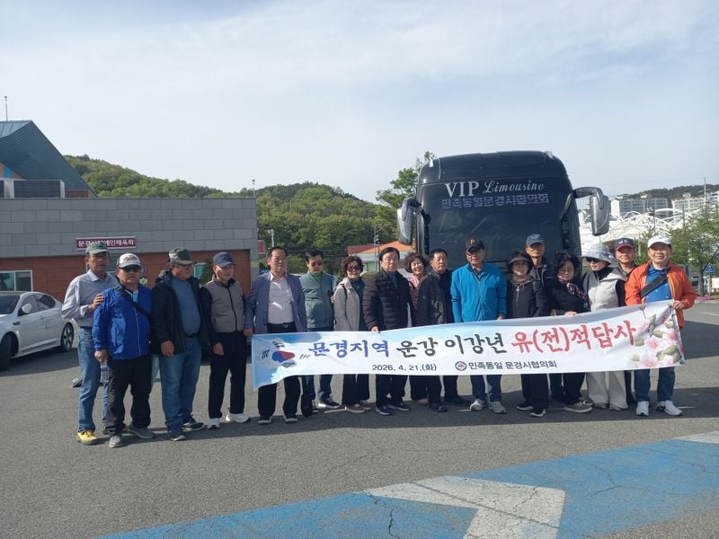 민족통일 문경시협의회, 운강 이강년 의병대장 유적지 답사