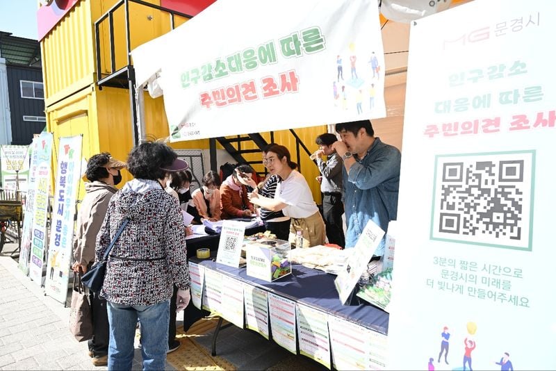 문경시, 빵 축제장에서 인구감소대응 주민의견 수렴