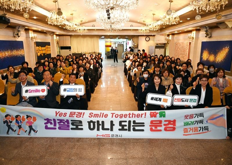 문경시 미용사회 정기총회ㆍ위생교육 개최