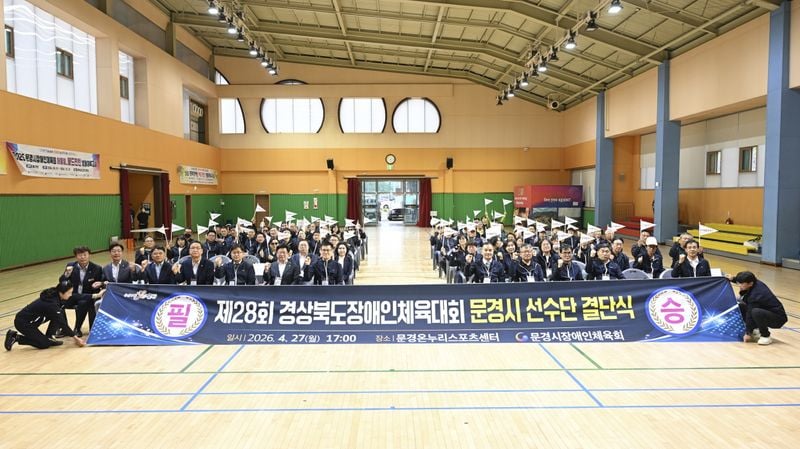 문경시 장애인체육 선수단, “끝까지 함께 뛴다”