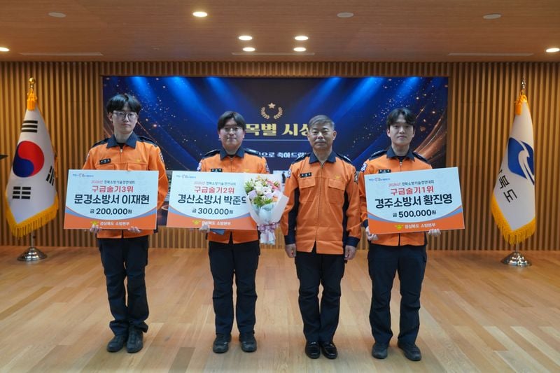 문경소방서, 이재현 소방사 전국소방기술경연대회 출전 응원