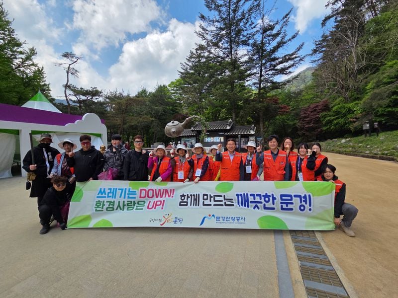문경관광공사, 찻사발축제 현장 정비 총력