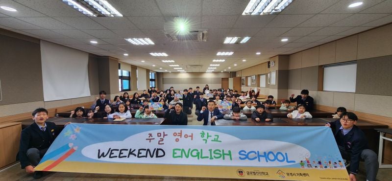 문경시가족센터, 다문화 자녀 진로·영어 체험 프로그램 운영