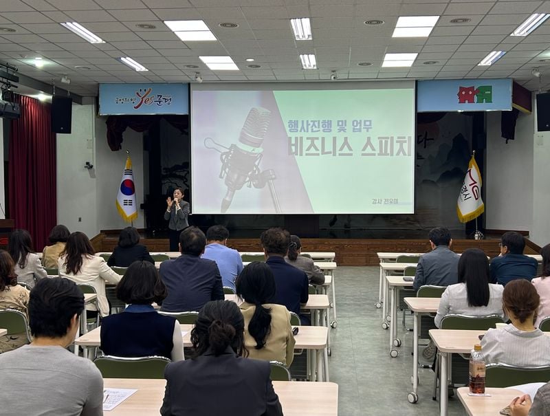 문경시, 직원 대상 스피치·행사진행 역량 강화 교육 실시