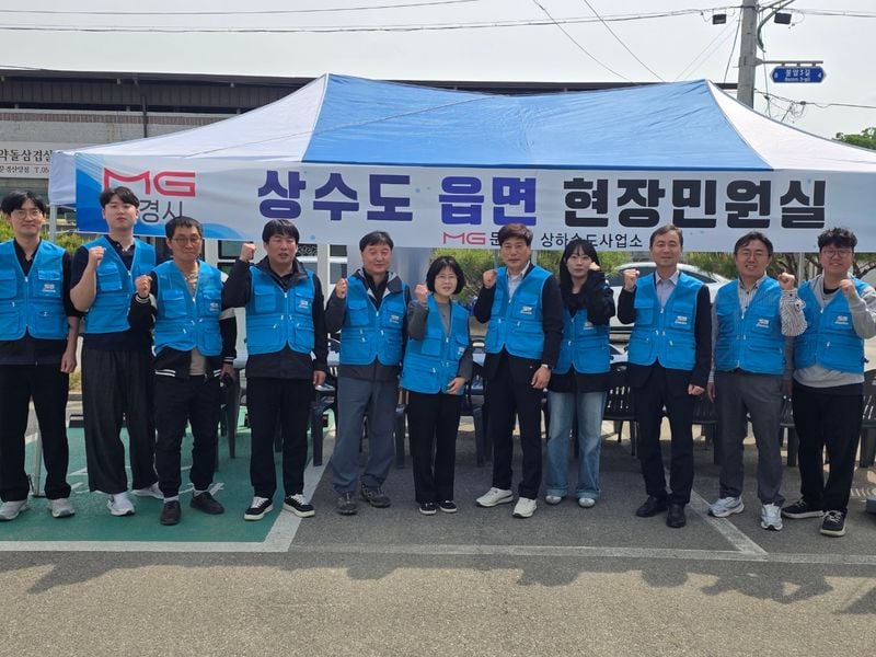 문경시 상수도 현장민원실 본격 운영