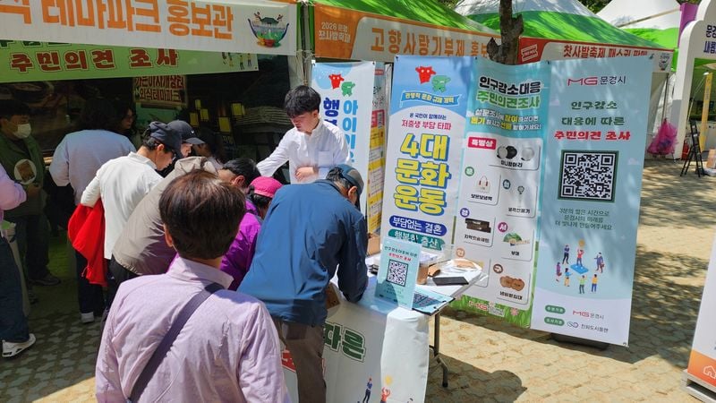 문경시, 찻사발축제에서 저출생 극복 홍보활동 전개
