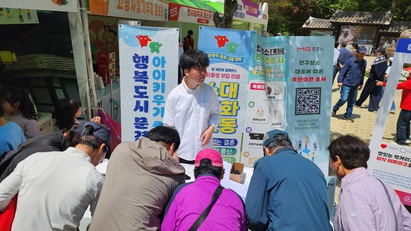 문경시, 찻사발축제에서 저출생 극복 홍보활동 전개