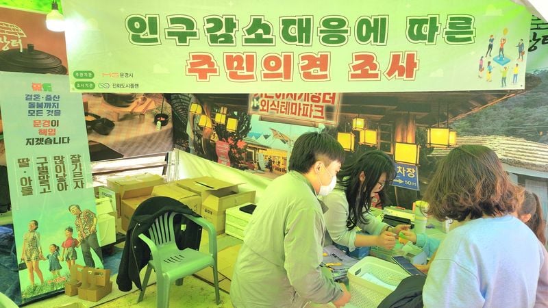 문경시, 찻사발축제에서 저출생 극복 홍보활동 전개