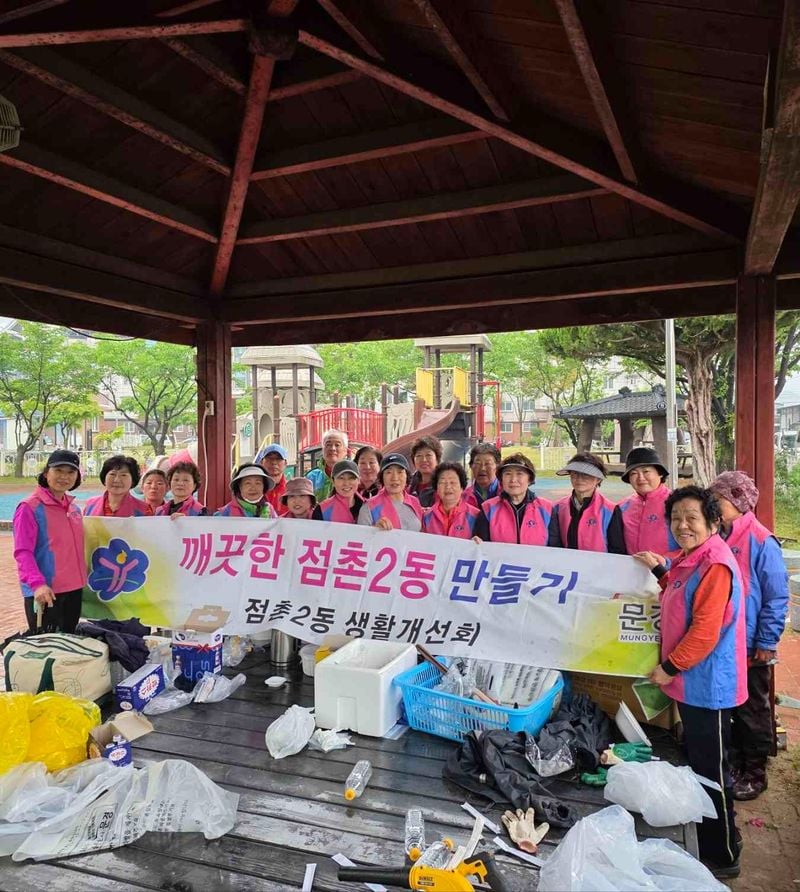 점촌2동 생활개선회, 영신어린이공원 새 단장
