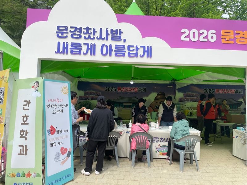 문경대학교 간호학과, 문경찻사발축제서 ‘건강지킴이’ 재능기부