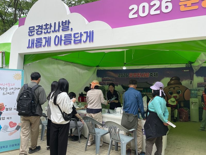 문경대학교 간호학과, 문경찻사발축제서 ‘건강지킴이’ 재능기부