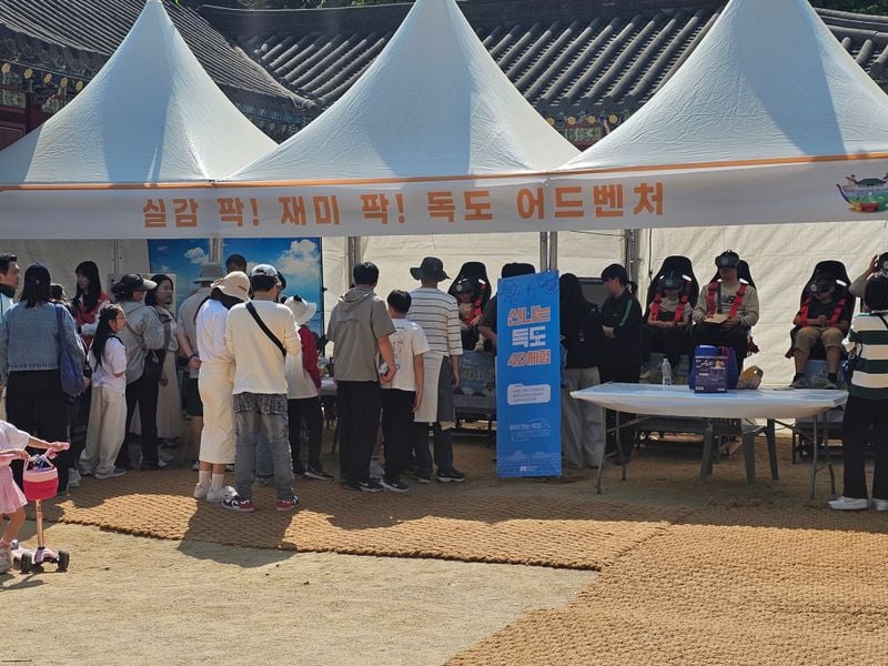 문경관광공사, 문경찻사발축제에서 ‘4D 독도 롤러코스터 체험’ 운영