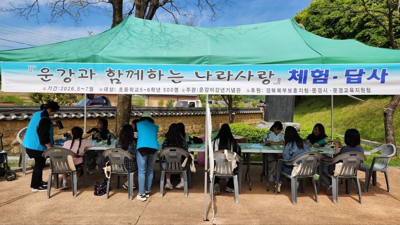 문경 학생 400명 ‘운강과 함께하는 나라사랑 체험·답사’ 참가