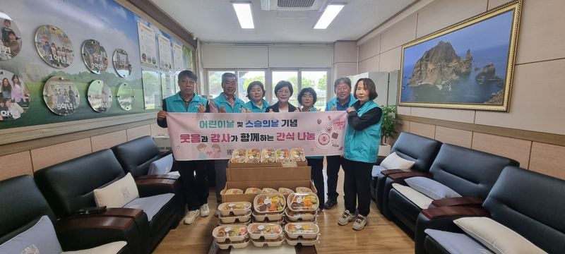 산북면 지역사회보장협의체, 어린이날ㆍ스승의 날 기념 간식 나눔