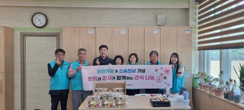 산북면 지역사회보장협의체, 어린이날ㆍ스승의 날 기념 간식 나눔
