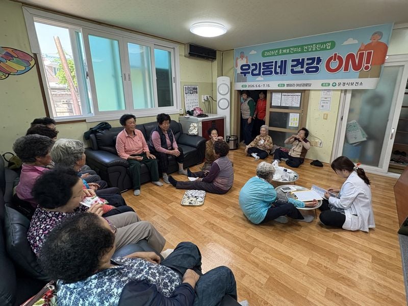 호계보건지소, 건강증진사업 ‘우리동네 건강 ON!’ 운영