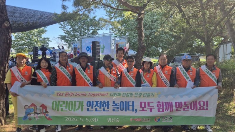 문경시, 어린이날 안전문화운동 캠페인 전개
